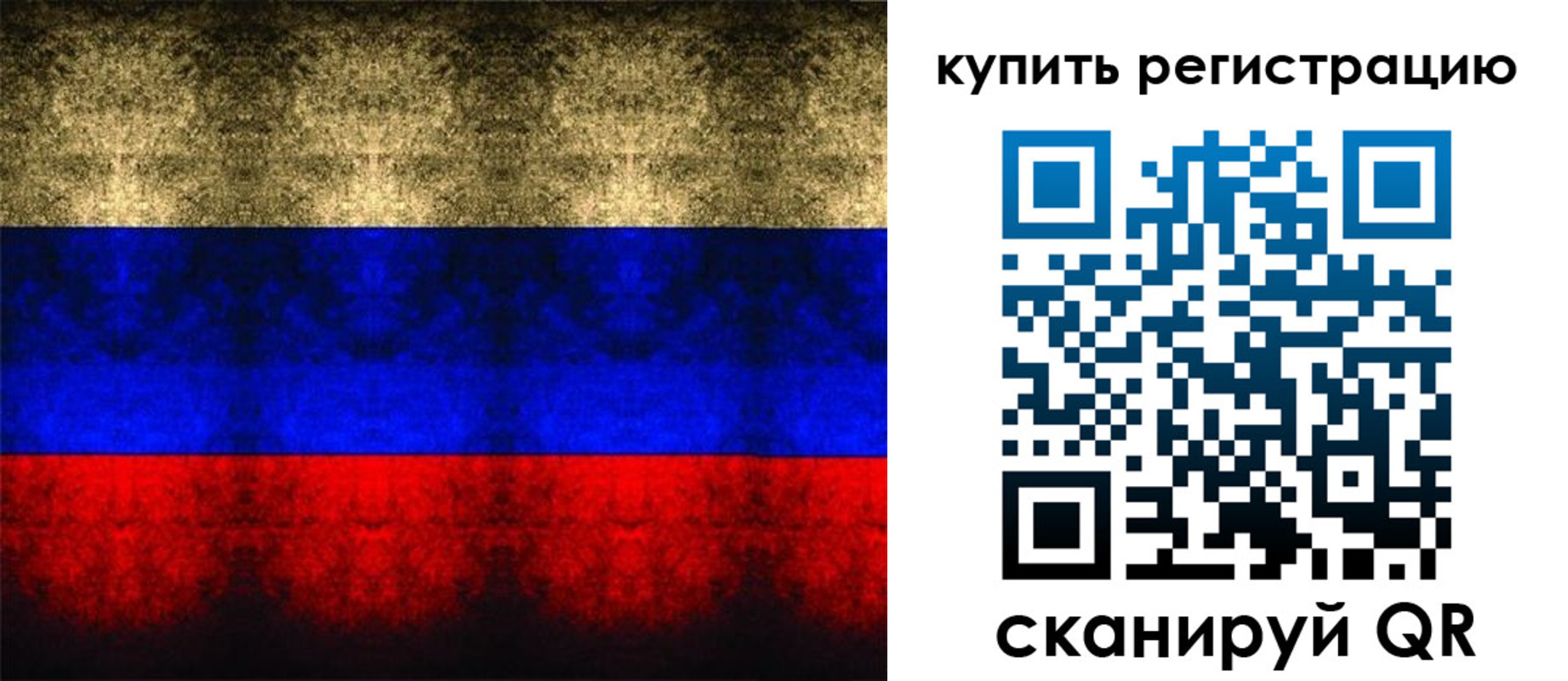 прописка от собственника в Владивостоке