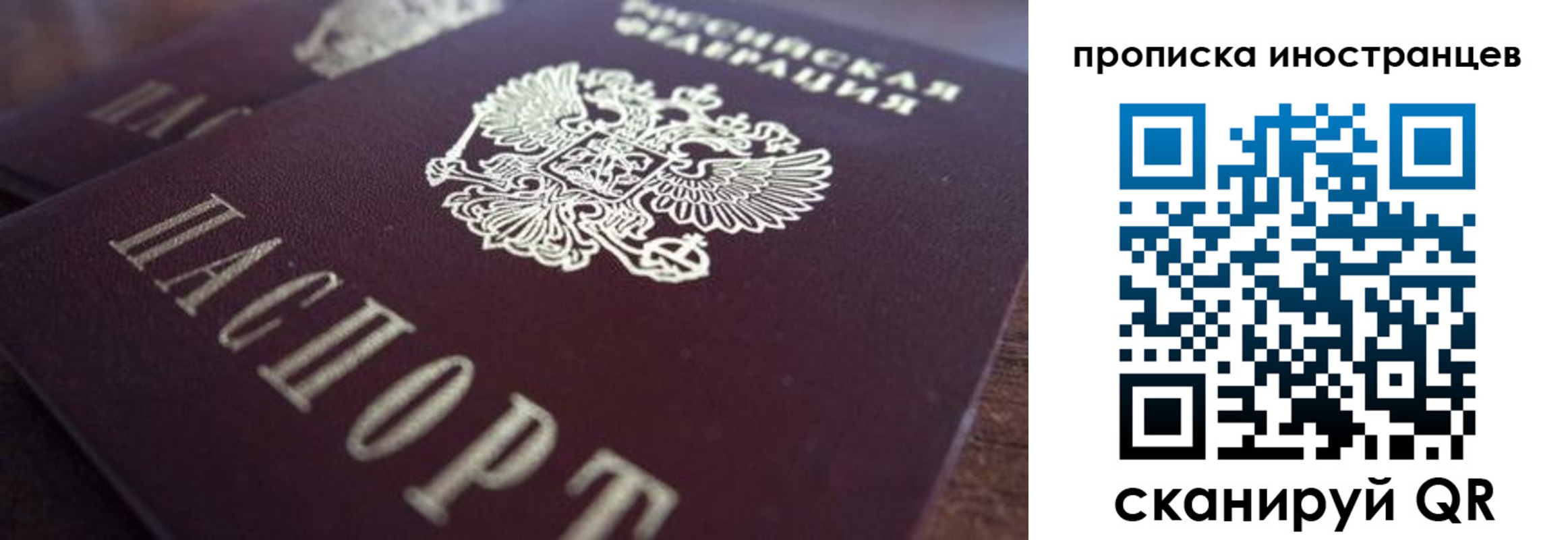 временная регистрация надежно в Владивостоке