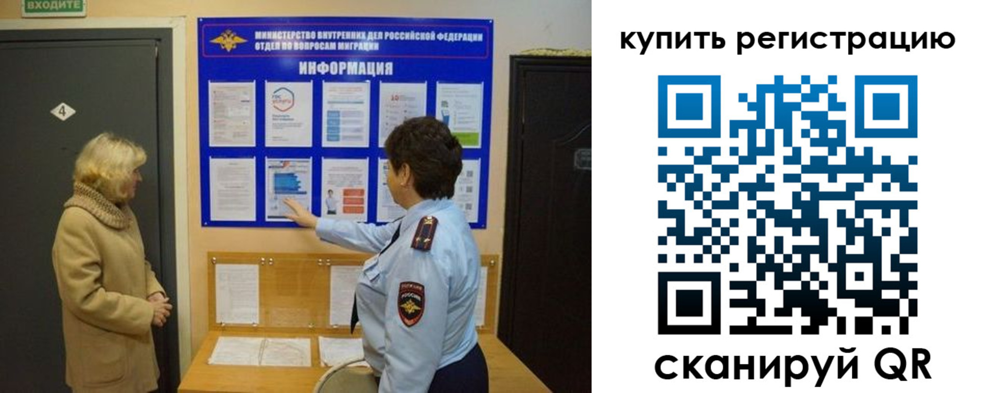 регистрация в Владивостоке