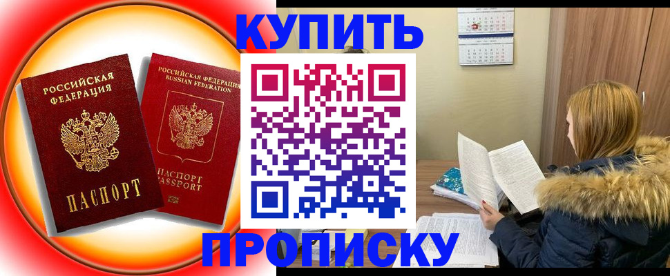 временная регистрация в квартире в Владивостоке