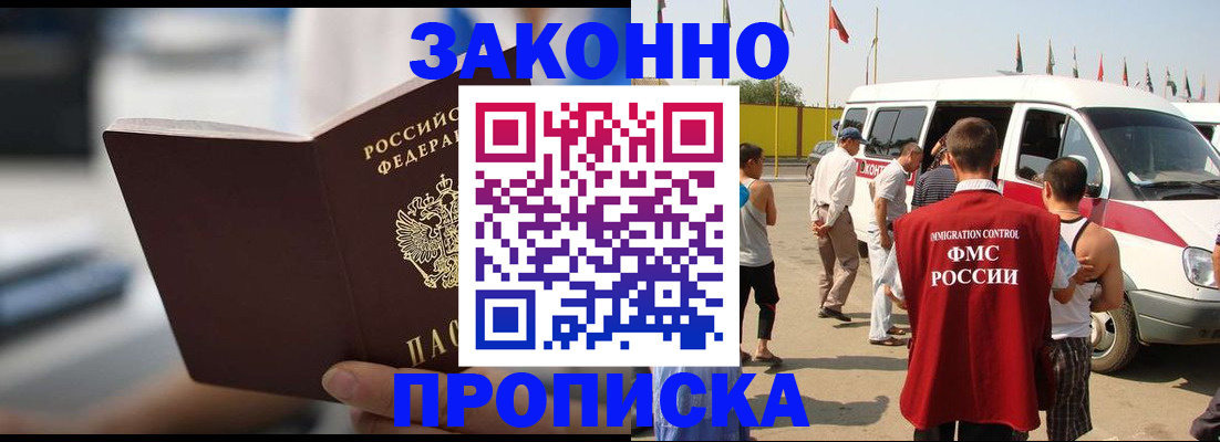 регистрация для дет. сада в Владивостоке