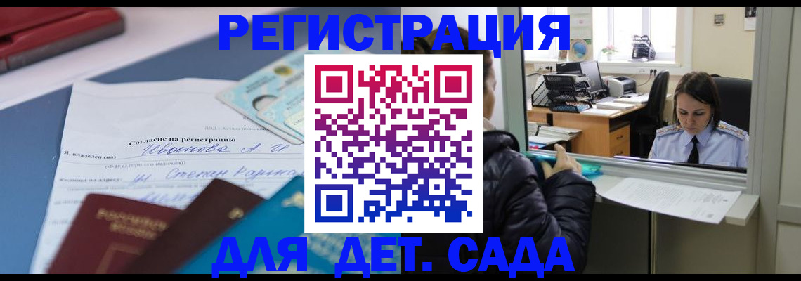 прописка для военкомата в Владивостоке