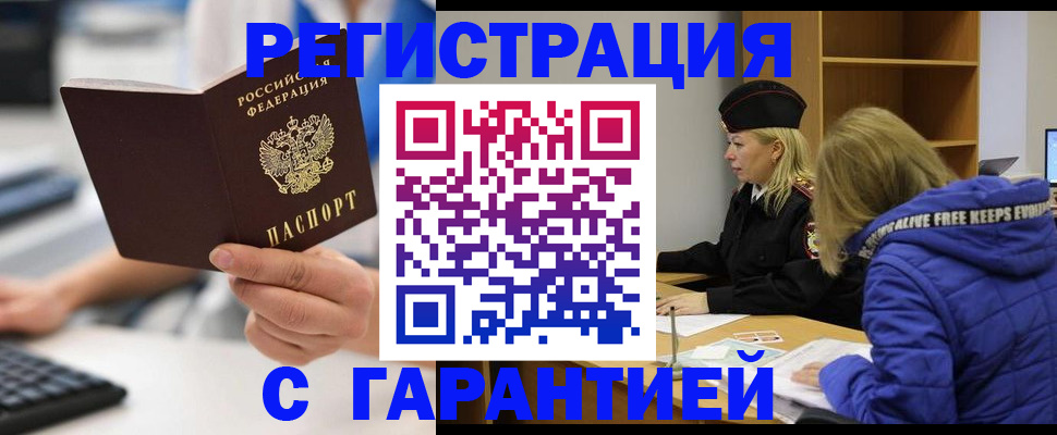 временная регистрация для школы в Владивостоке