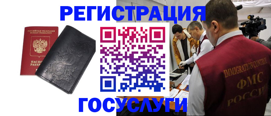 временная регистрация недорого в Владивостоке