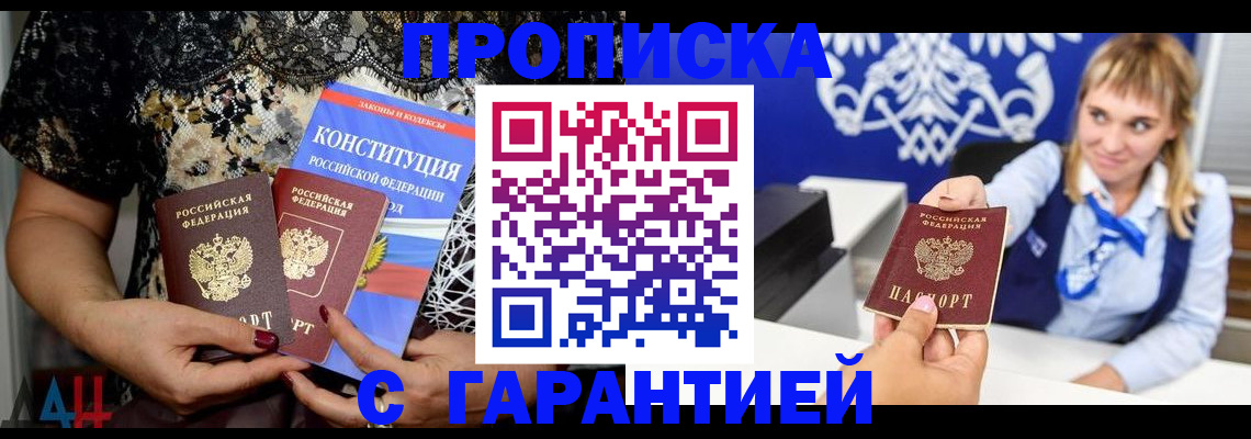 регистрация для школы в Владивостоке