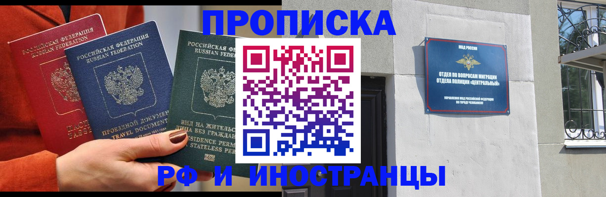 прописка поиск в Владивостоке