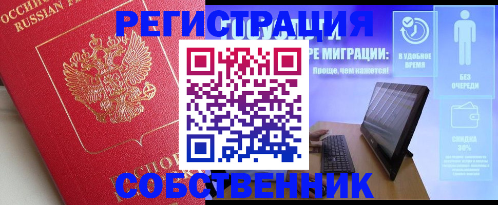 временная регистрация для школы в Владивостоке