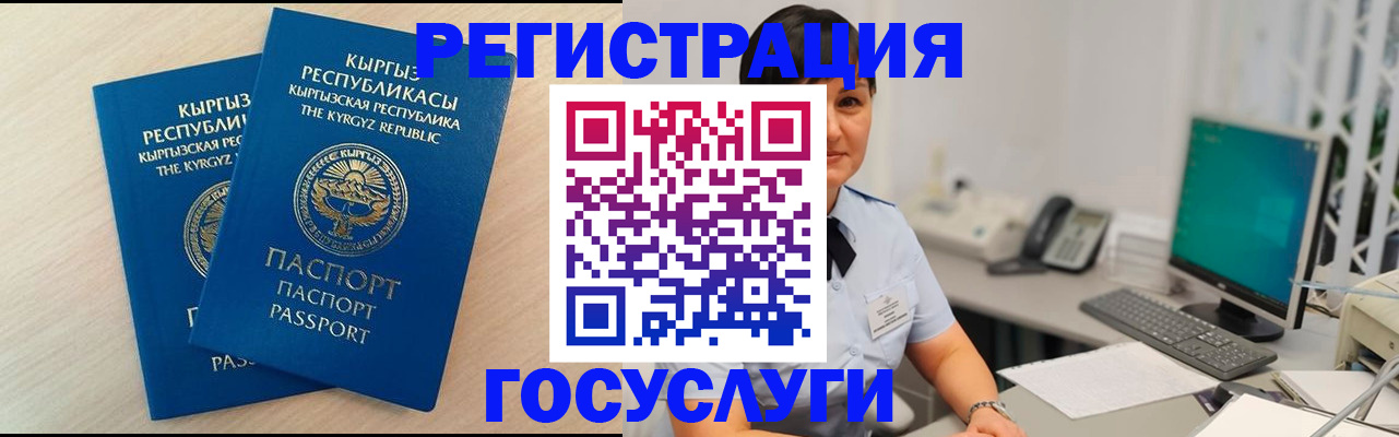 регистрация для дет. сада в Владивостоке